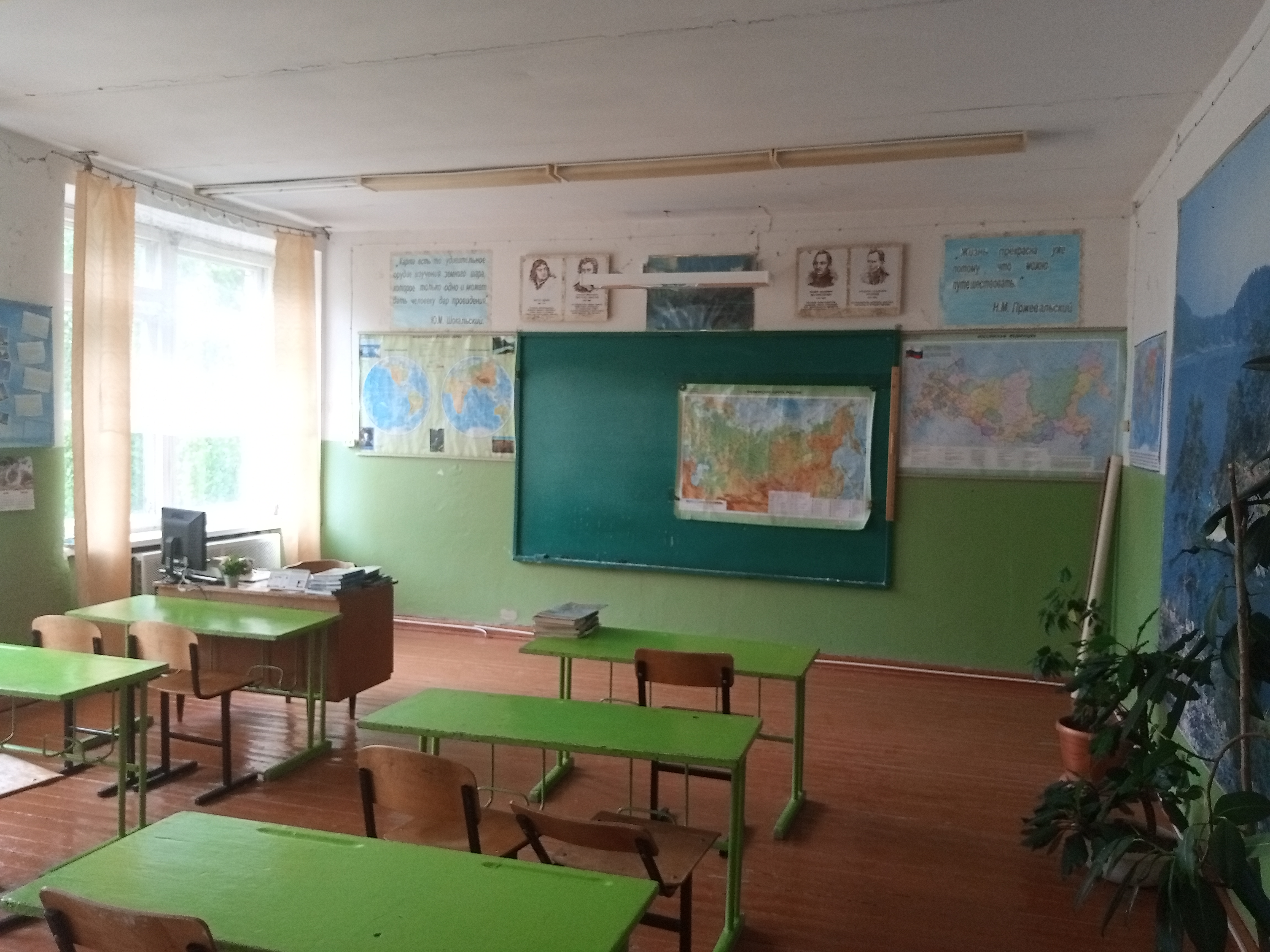 кабинет географии кабинет географии