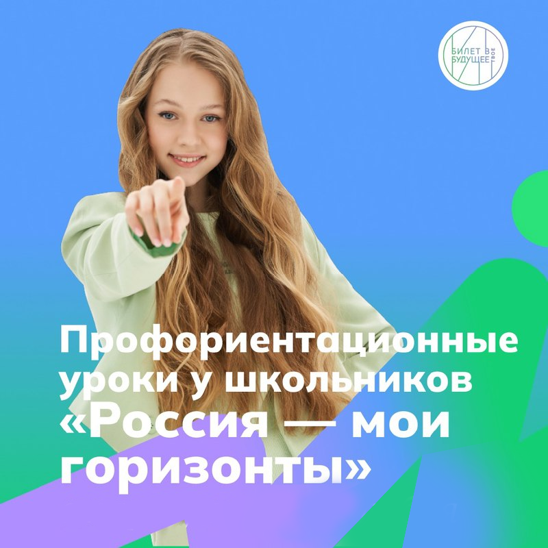 ЦЕЛИ И ЗАДАЧИ КУРСА «РОССИЯ — МОИ ГОРИЗОНТЫ» популяризация культуры труда, связь выбора профессии с персональным счастьем и развитием экономики страны; формирование представлений о развитии и достижениях страны, знакомство с отраслями экономики; знакомств.