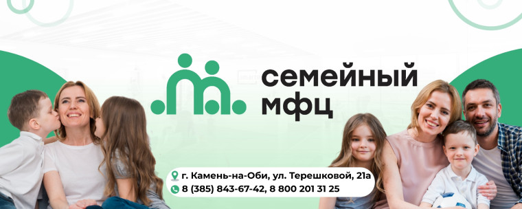 Семейный многофункциональный центр (МФЦ) в городе Вязьма Смоленской области.